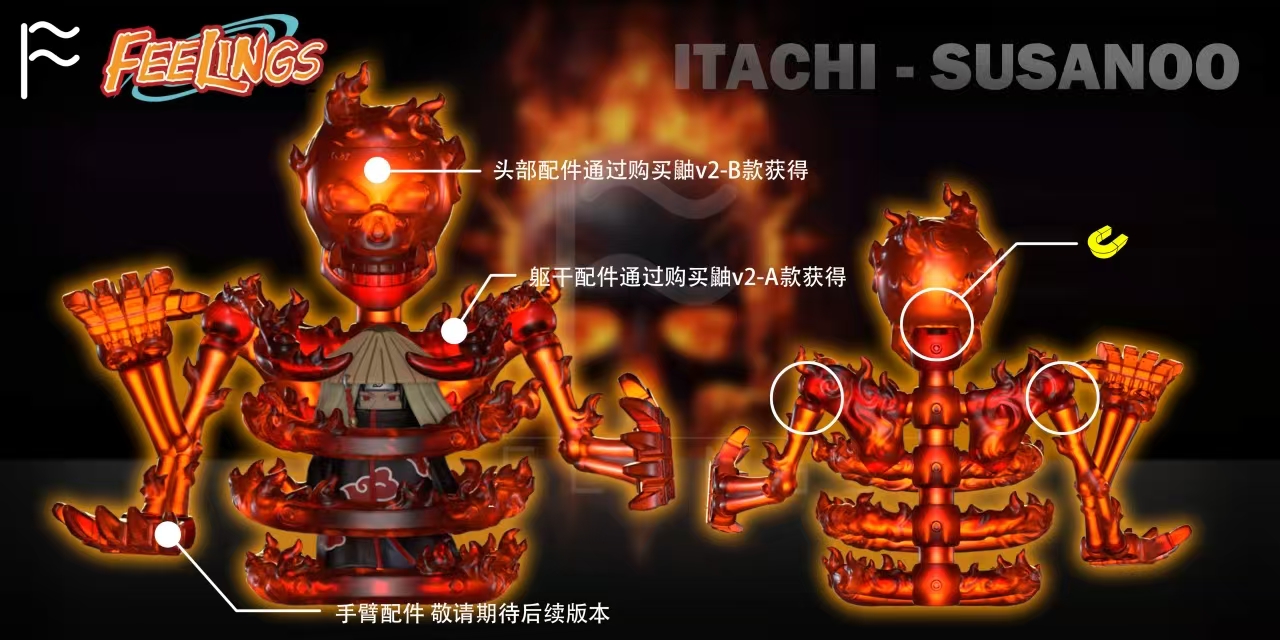 【FEELINGS】Itachi (V2) A + B 宇智波鼬（V2 版）A+B 우치하 이타치 (V2 버전) A+B 【Naruto Custom Minifigures】