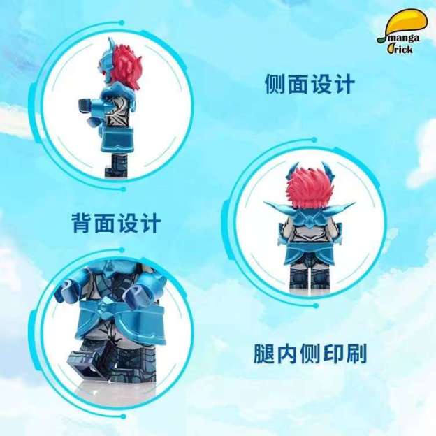 【Leyile-Mango】God Warrior - Megrez Star