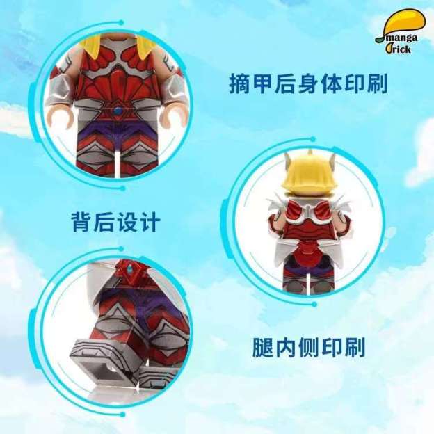 【Leyile-Mango】God Warrior - Merak Star