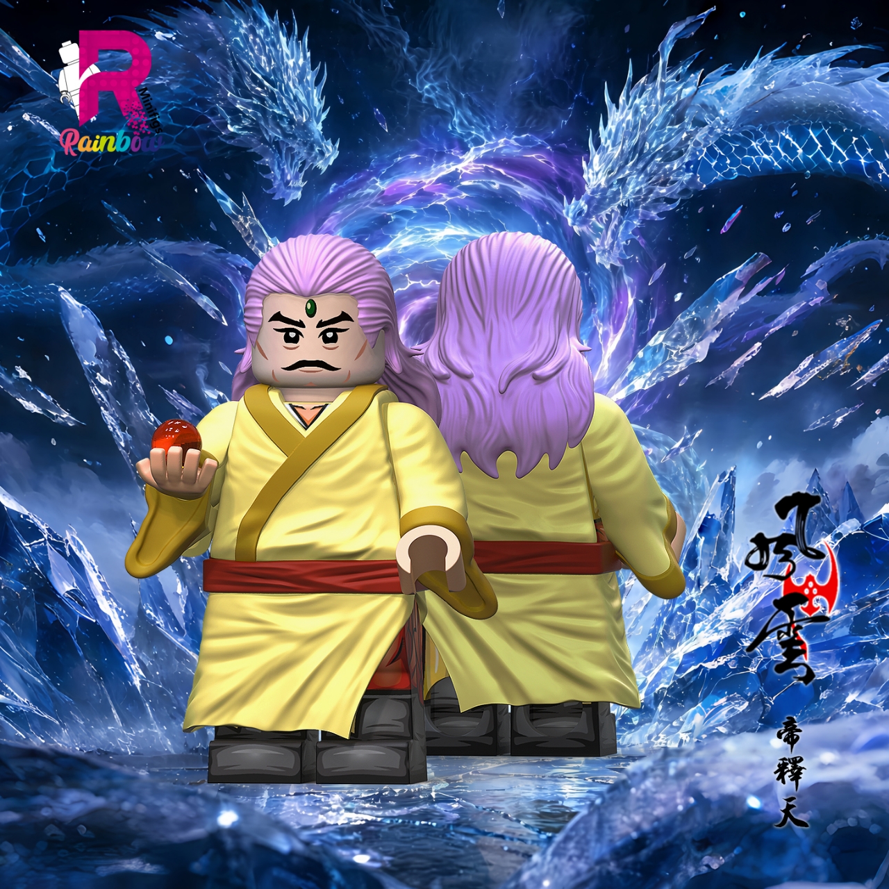 【Preorder】【Rainbow】The Storm Riders・Emperor Shi Tian・Special Edition 風雲雄霸天下 帝釋天 特典版 풍웅패천하 제석천 특전판【The Storm Riders Custom Minifigures】