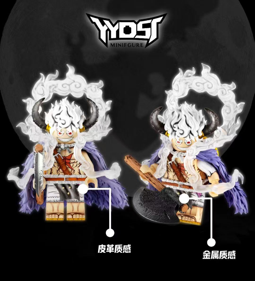 【Preorder】【THB-YYDSJ】Luffy - Nika (Elbaf Horn Form) 尼卡魯夫 니카 루피【One Piece custom minifigures】