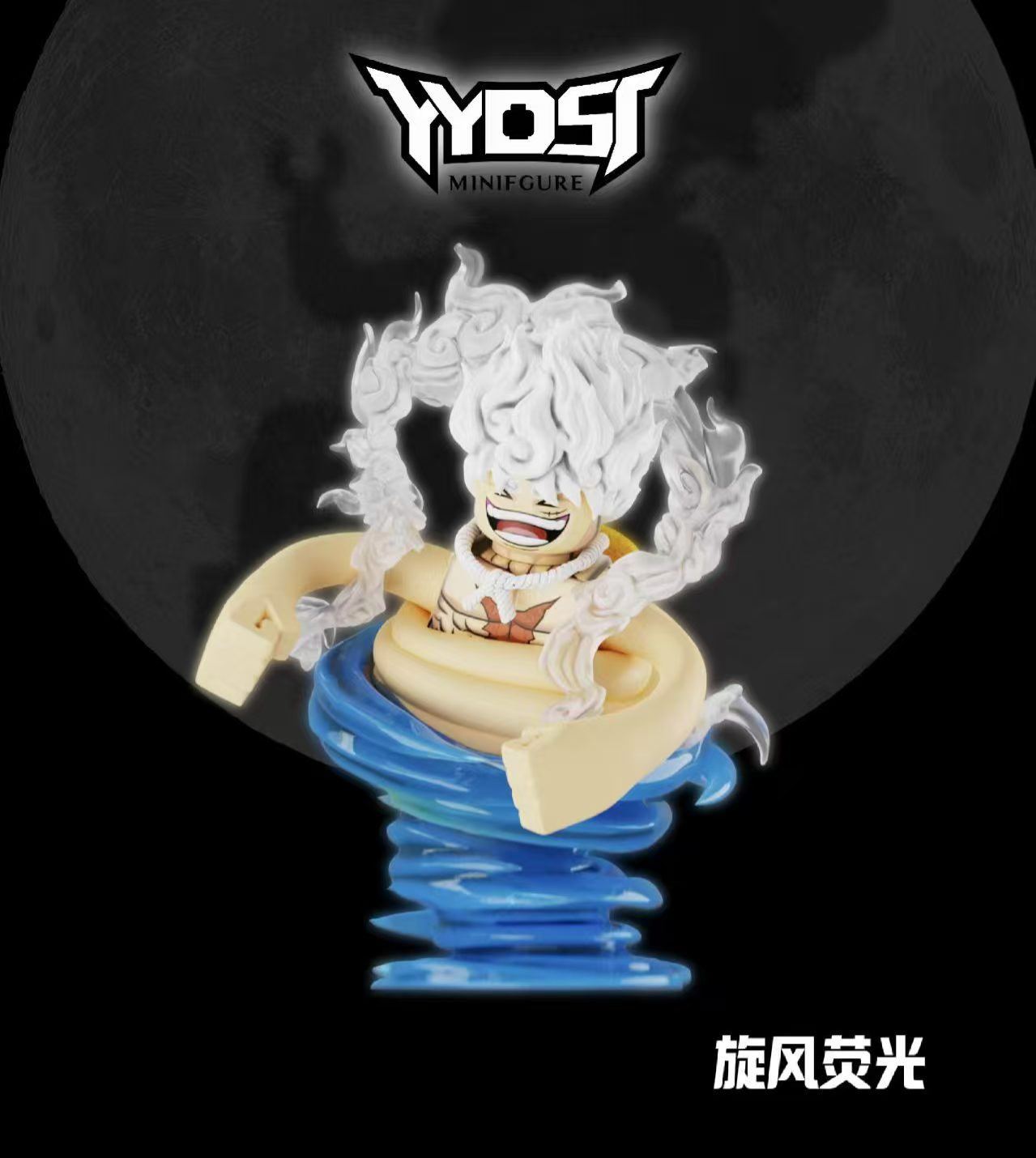 【Preorder】【THB-YYDSJ】Luffy - Nika (Whirlwind Spin Form) 尼卡魯夫 니카 루피【One Piece custom minifigures】