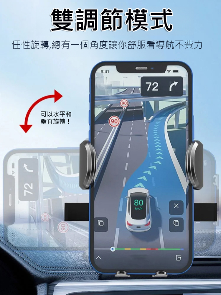 【不挑車型】自動鎖定車載手機支架