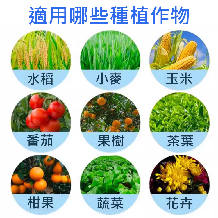 園藝廣譜殺菌消毒劑