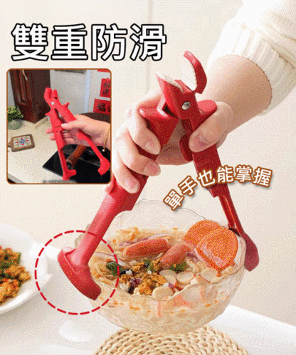 【防滑防燙】多功能二合一取碗取盤夾