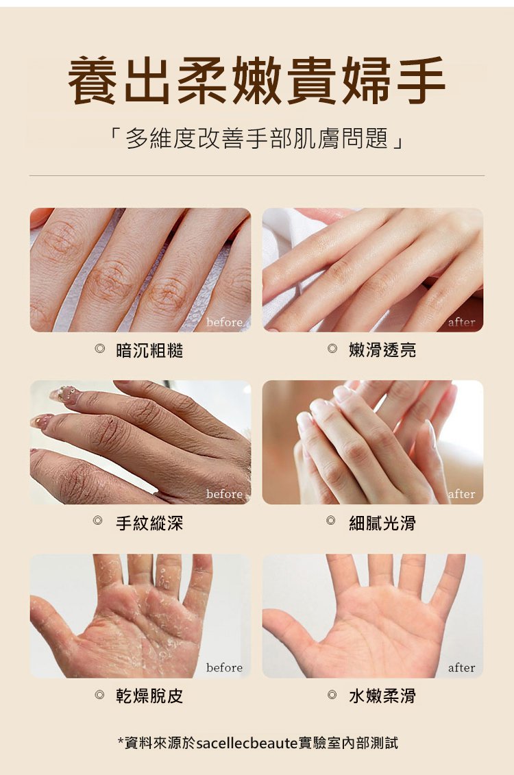 翻译件-鱼子酱奢润护手霜-1293452-系统_08.jpg