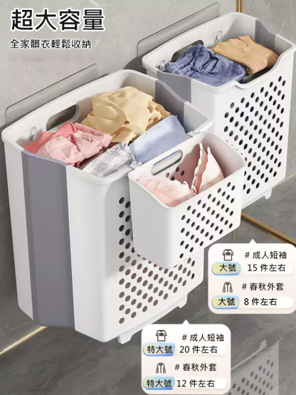 【可折疊壁掛】衛浴多功能免打孔髒衣簍