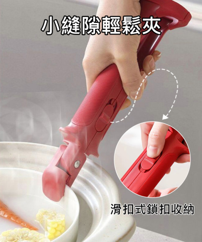 【防滑防燙】多功能二合一取碗取盤夾