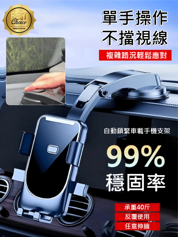 【不挑車型】自動鎖定車載手機支架
