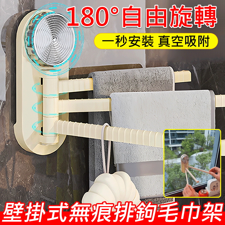 免打孔廚房衛浴掛鉤架