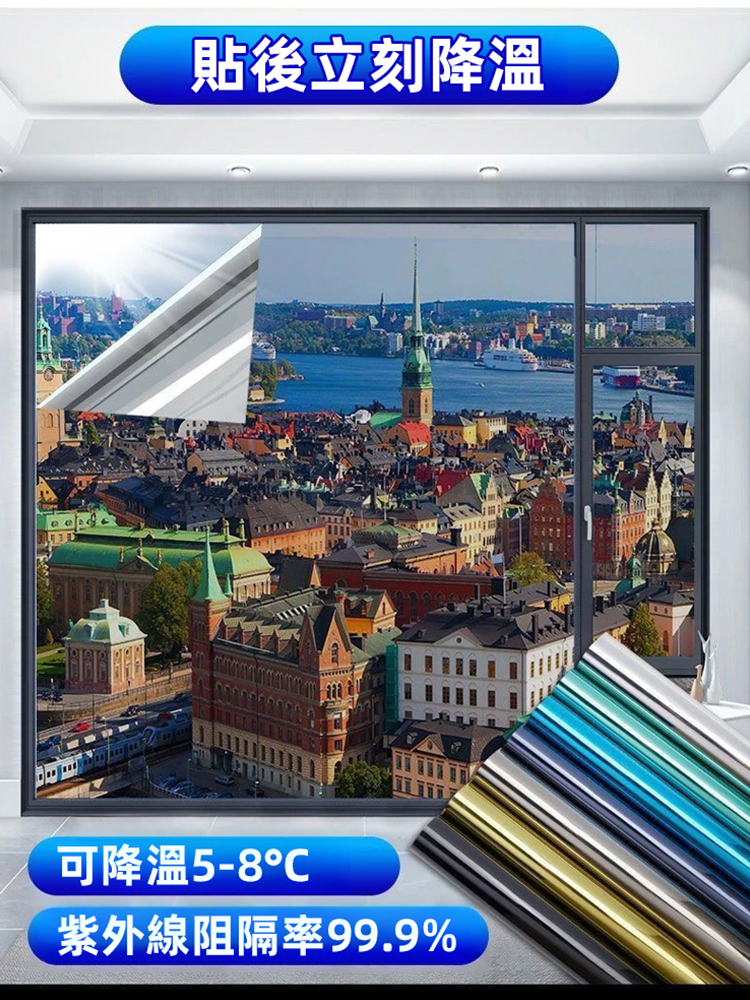 【台灣現貨】窗戶防曬隔熱膜