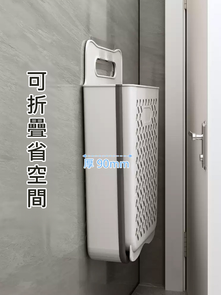 【可折疊壁掛】衛浴多功能免打孔髒衣簍