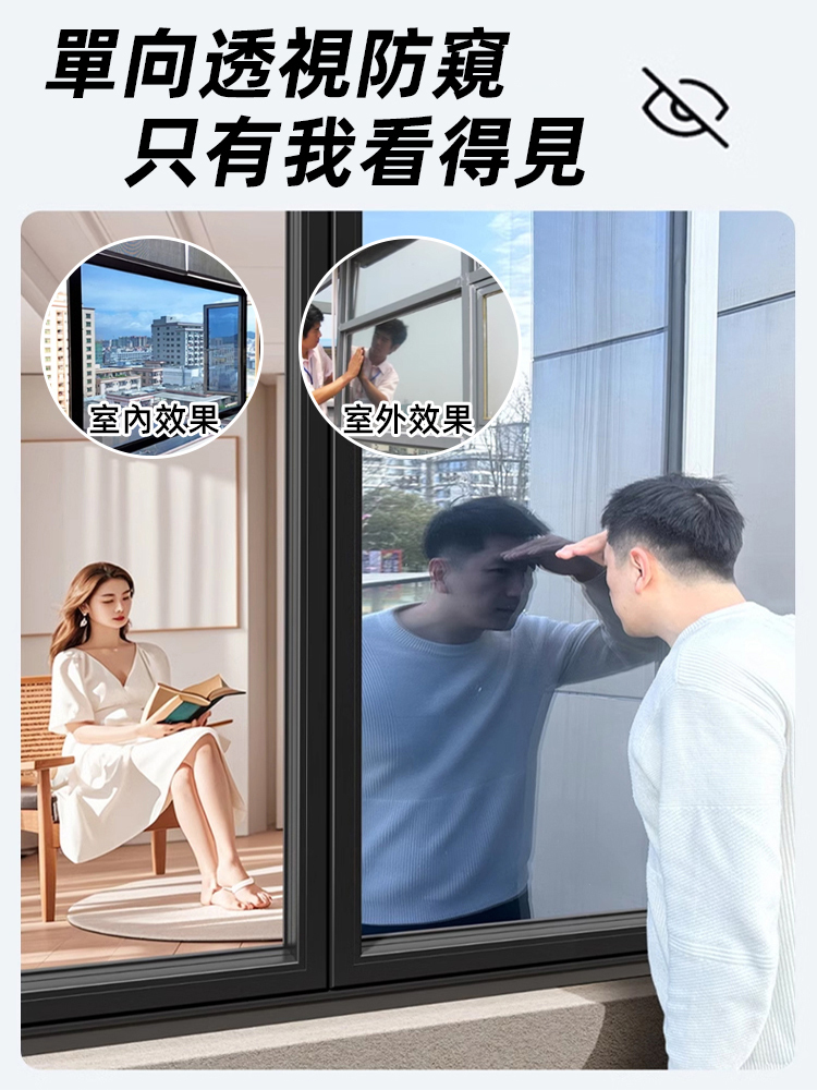 【台灣現貨】窗戶防曬隔熱膜