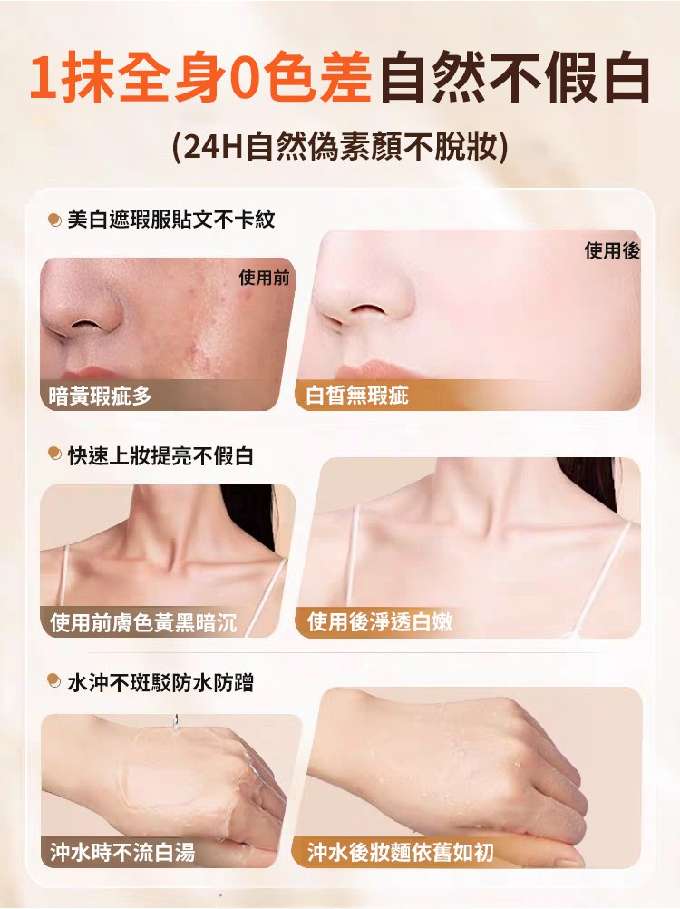 翻译件-SL-玻色因胶原素颜霜-1297182-系统-(1)_20.jpg