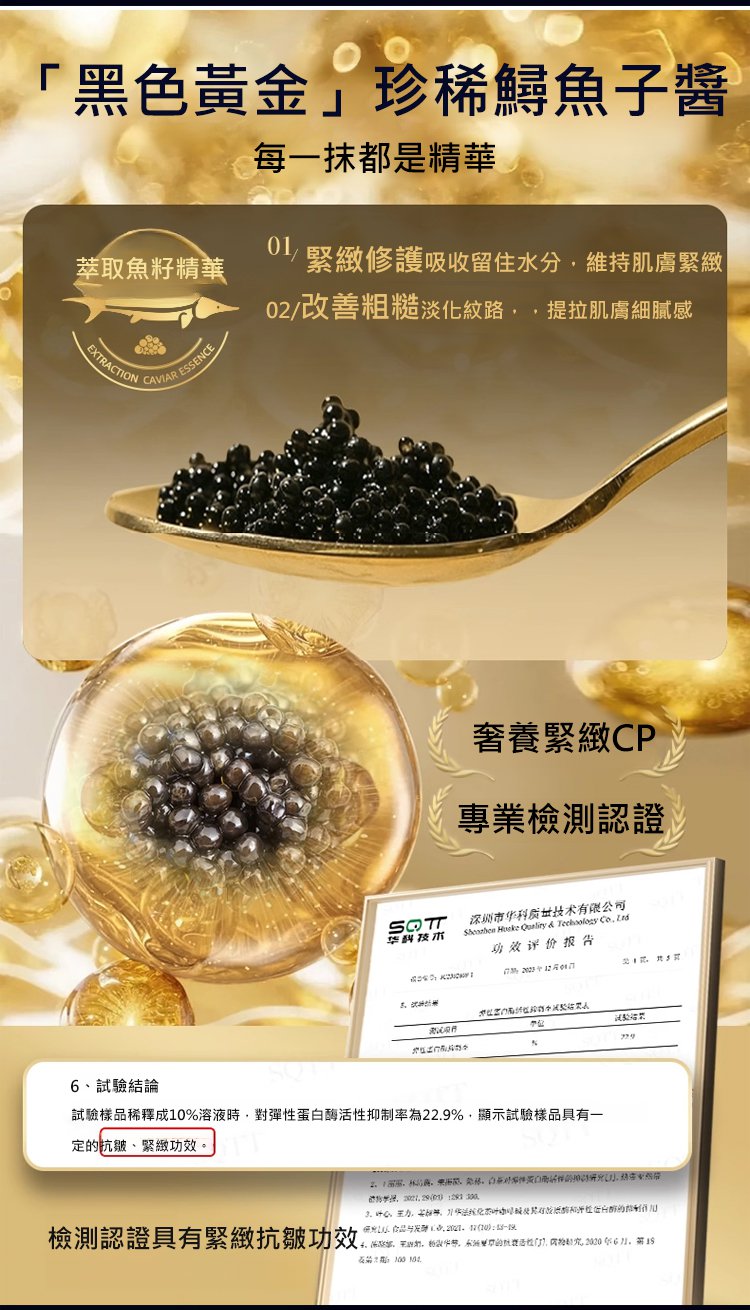翻译件-鱼子酱奢润护手霜-1293452-系统_06.jpg