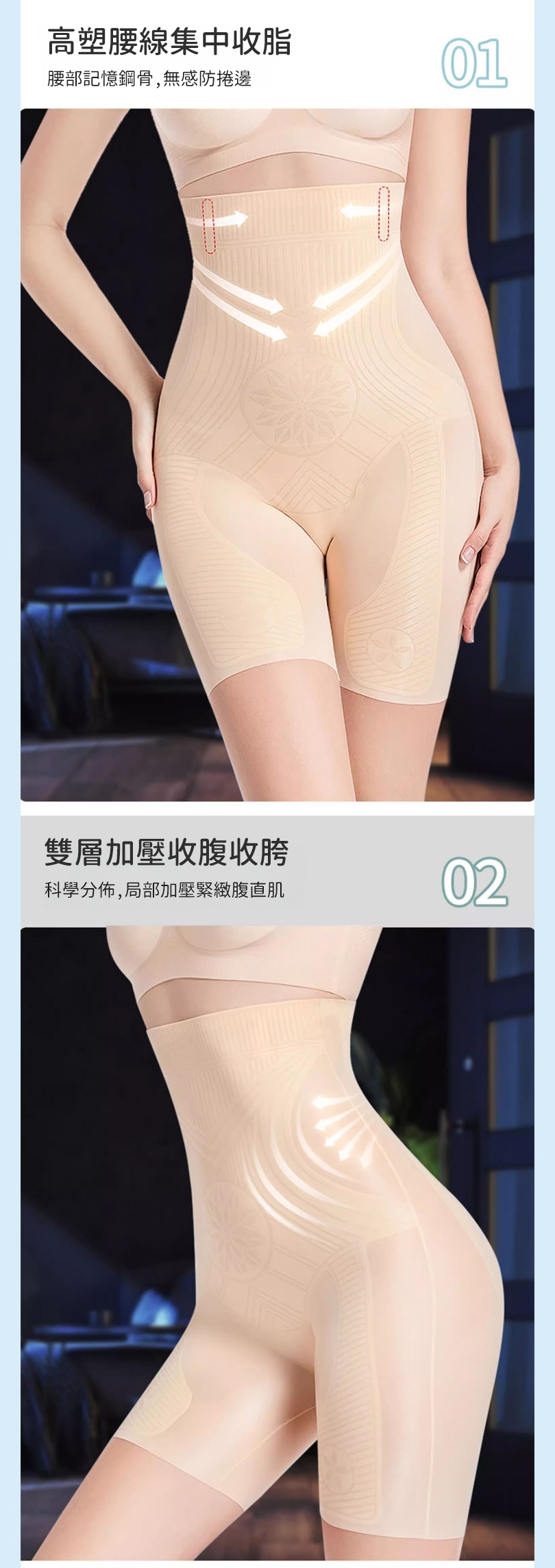 翻译件-HFH-冰肌面膜果冻收腹提臀裤-1168632-系统-(1)_13.jpg