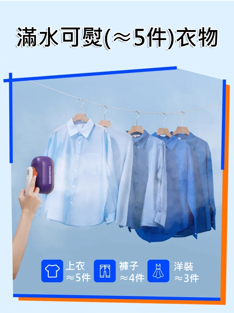 隨身折疊手持掛燙機