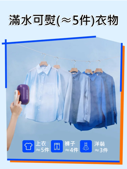 隨身折疊手持掛燙機