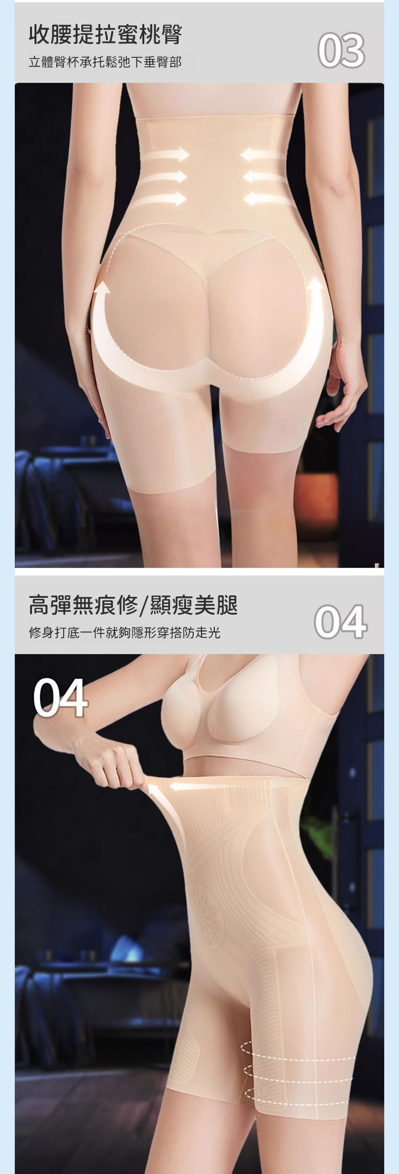 翻译件-HFH-冰肌面膜果冻收腹提臀裤-1168632-系统-(1)_14.jpg