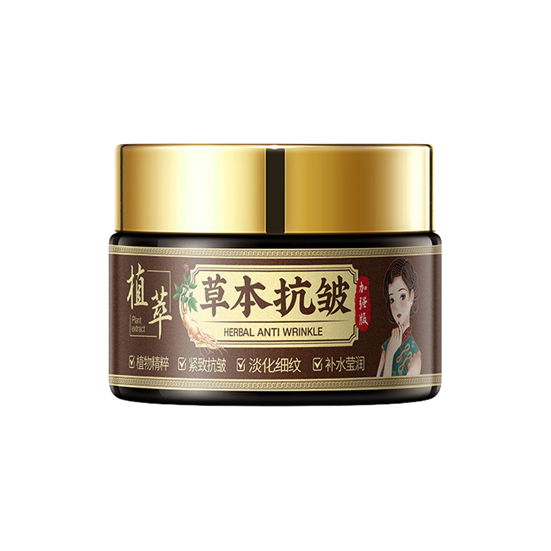 草本抗皺精華霜