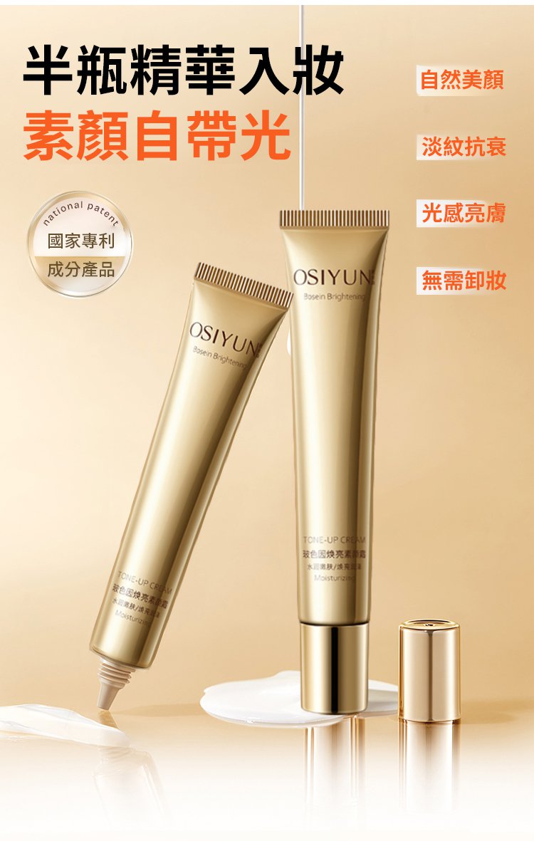 翻译件-SL-玻色因胶原素颜霜-1297182-系统-(1)_07.jpg