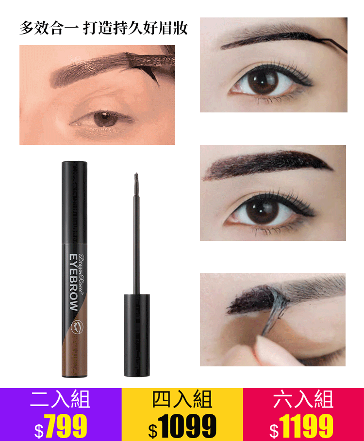 自然持久防汗撕拉染眉膏