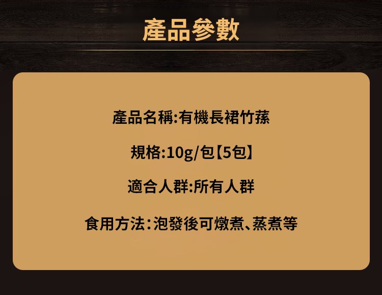翻译件-SL-【菌中皇后】新货无裙竹荪杆-1326832-系统_35.jpg