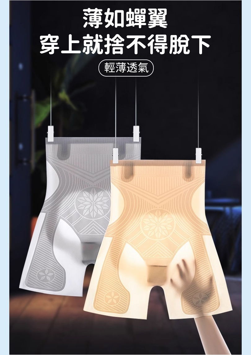 翻译件-HFH-冰肌面膜果冻收腹提臀裤-1168632-系统-(1)_09.jpg