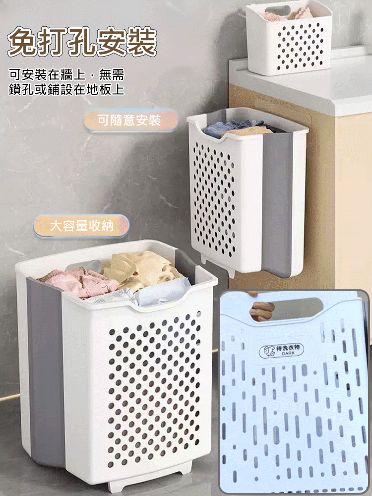 【可折疊壁掛】衛浴多功能免打孔髒衣簍
