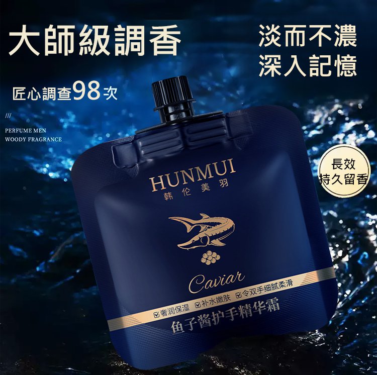 翻译件-鱼子酱奢润护手霜-1293452-系统_10.jpg