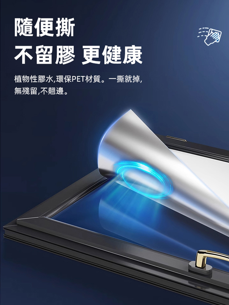 【台灣現貨】窗戶防曬隔熱膜