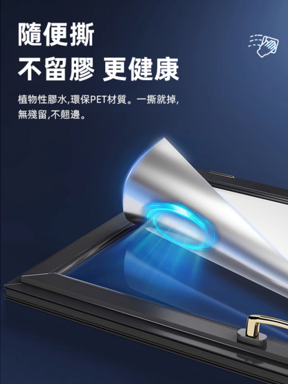 【台灣現貨】窗戶防曬隔熱膜
