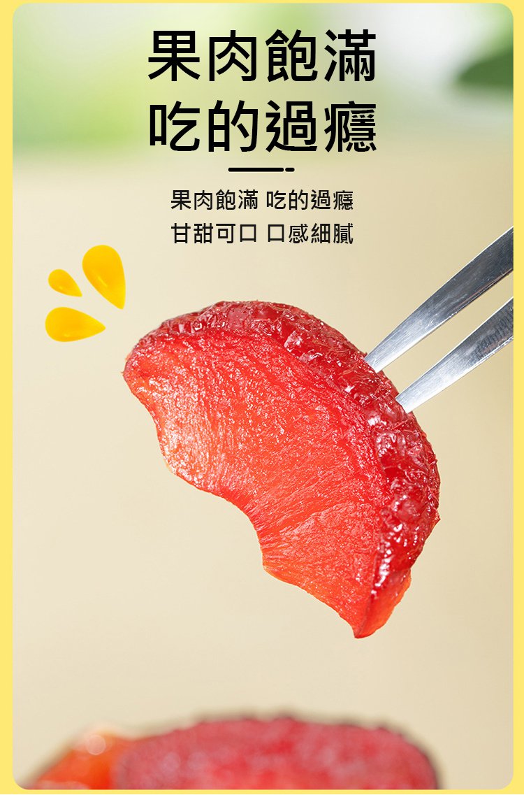翻译件-HFH-无糖酸甜爽口李子干果脯-1288343-系统_24.jpg