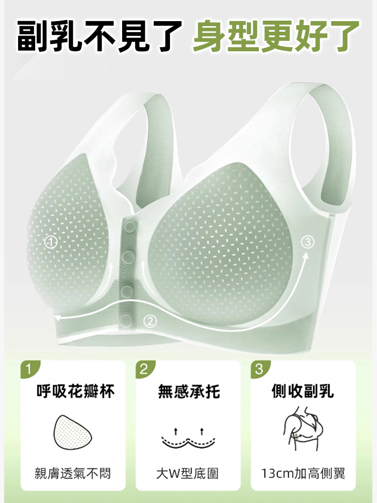 前開扣無痕美背胸罩