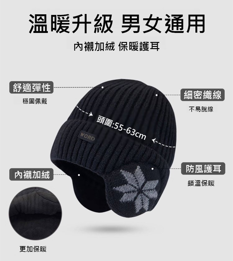 翻译件-HFH-防风抗寒重磅厚绒蓄热护耳帽-1282168-系统_09.jpg
