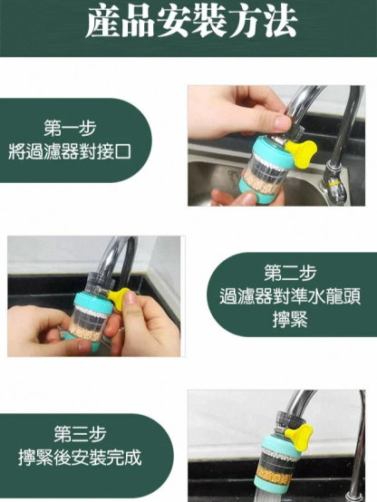 水龍頭過濾器
