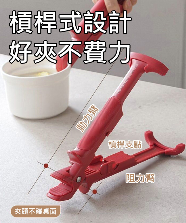【防滑防燙】多功能二合一取碗取盤夾