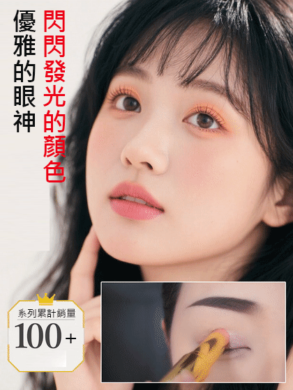 【一抹三色】金鑽三色眼影棒