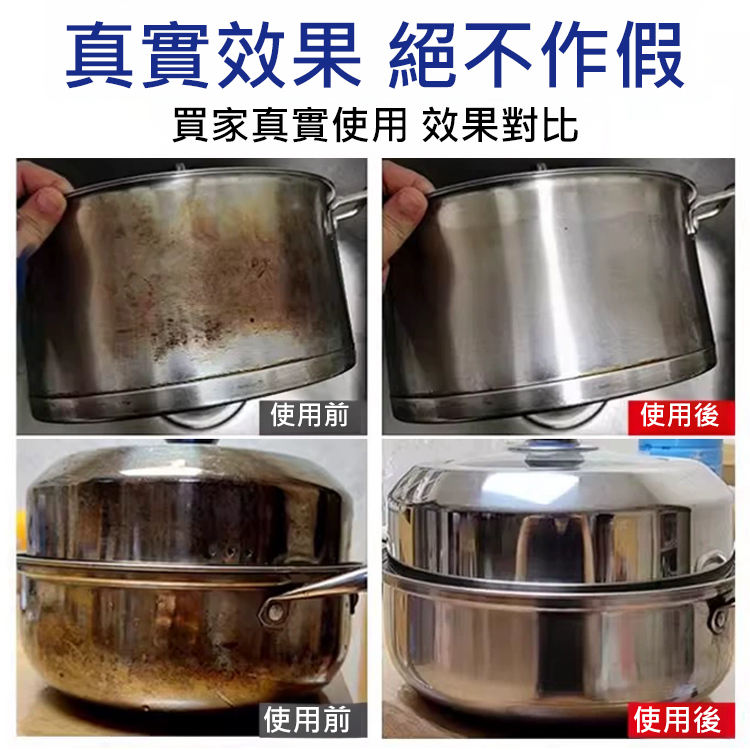 鍋底除黑海藻泥
