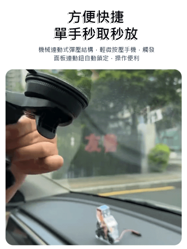 【不挑車型】自動鎖定車載手機支架