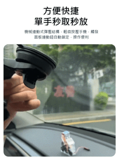 【不挑車型】自動鎖定車載手機支架