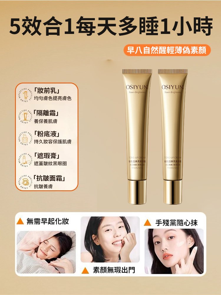 翻译件-SL-玻色因胶原素颜霜-1297182-系统-(1)_11.jpg