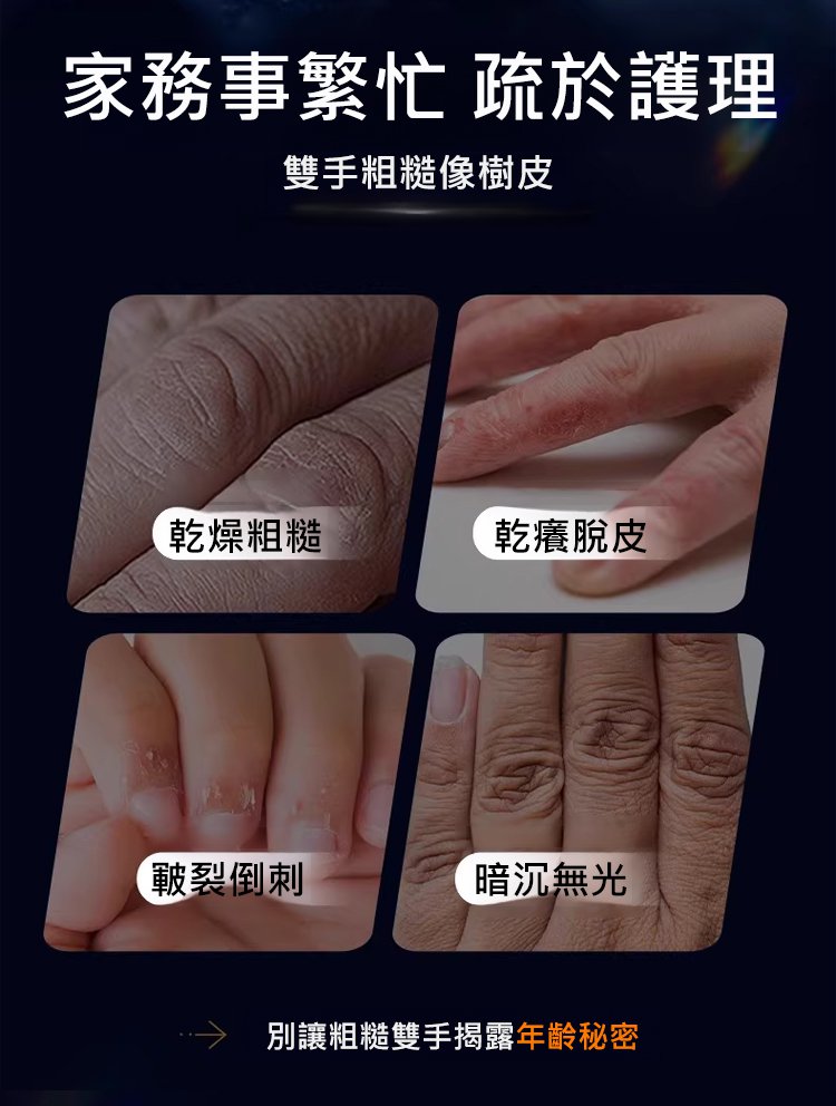 翻译件-鱼子酱奢润护手霜-1293452-系统_04.jpg