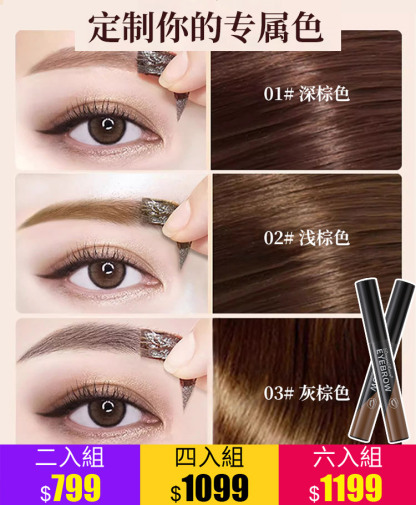 自然持久防汗撕拉染眉膏