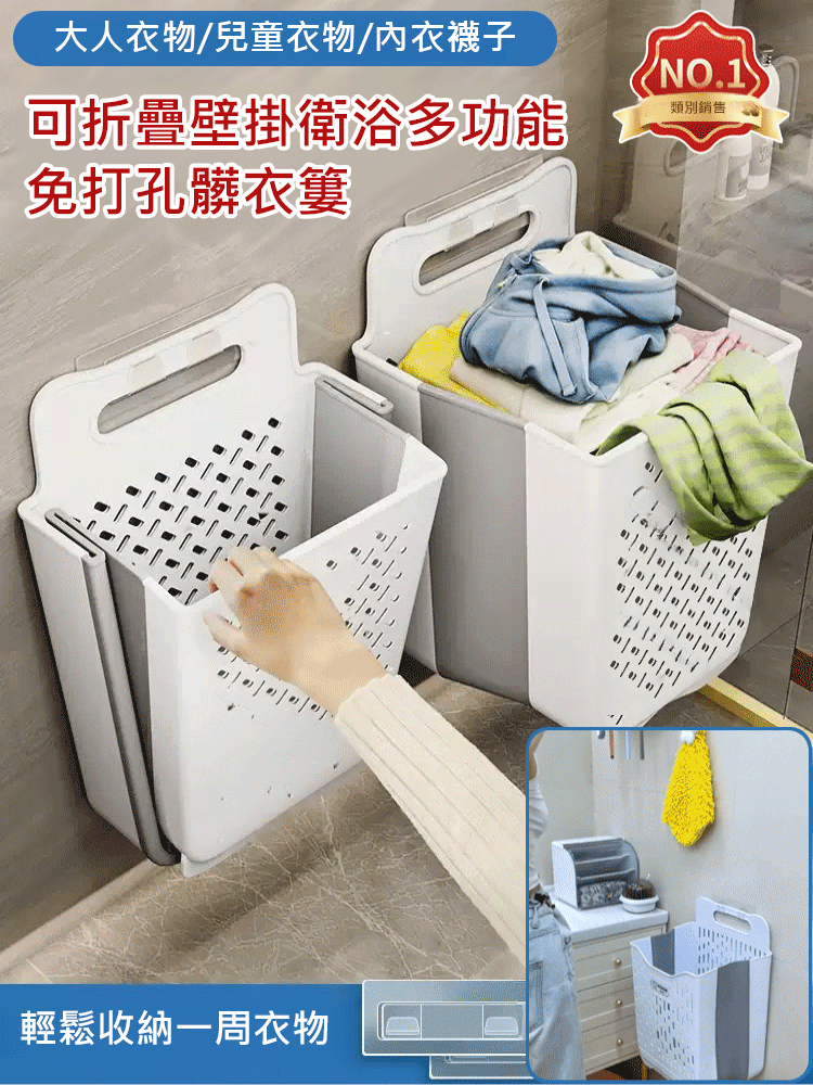 【可折疊壁掛】衛浴多功能免打孔髒衣簍