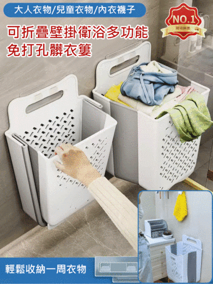 【可折疊壁掛】衛浴多功能免打孔髒衣簍