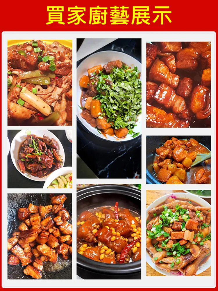 大棒骨醬汁調味包