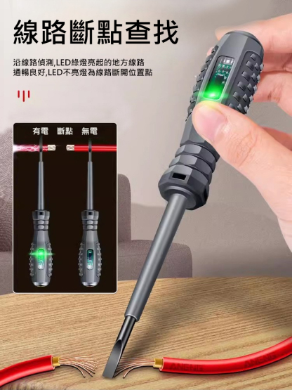 【高扭力】高亮彩光測電筆螺絲刀