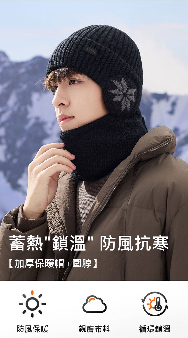 翻译件-HFH-防风抗寒重磅厚绒蓄热护耳帽-1282168-系统_04.jpg