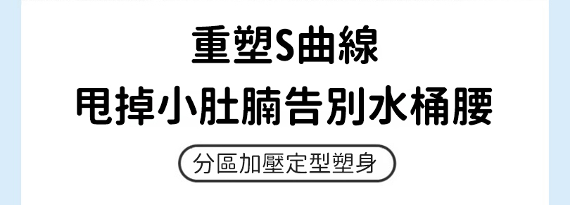 翻译件-HFH-冰肌面膜果冻收腹提臀裤-1168632-系统-(1)_11.jpg